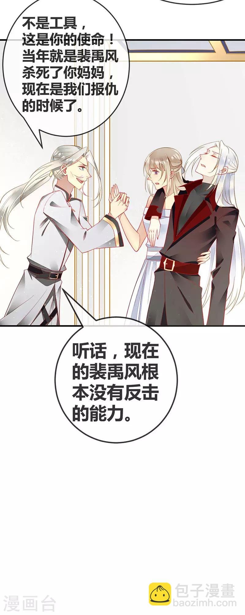 第54话 夏佐安绝地反击