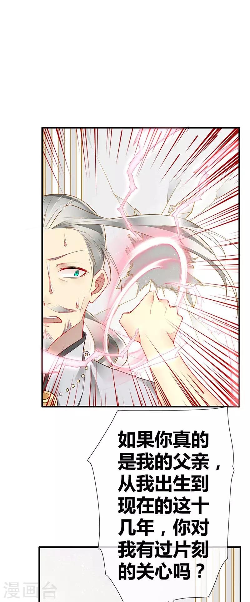 第54话 夏佐安绝地反击