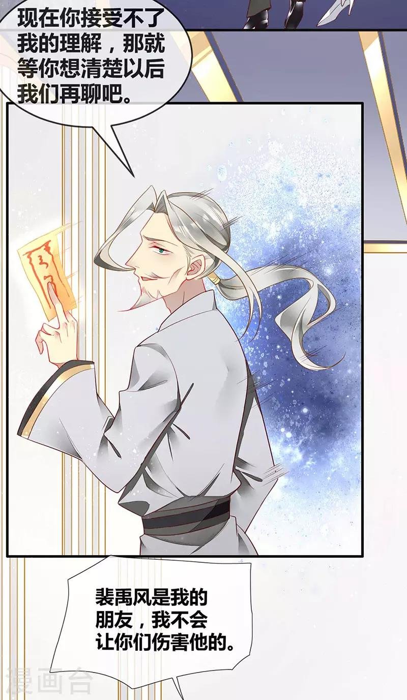 第54话 夏佐安绝地反击