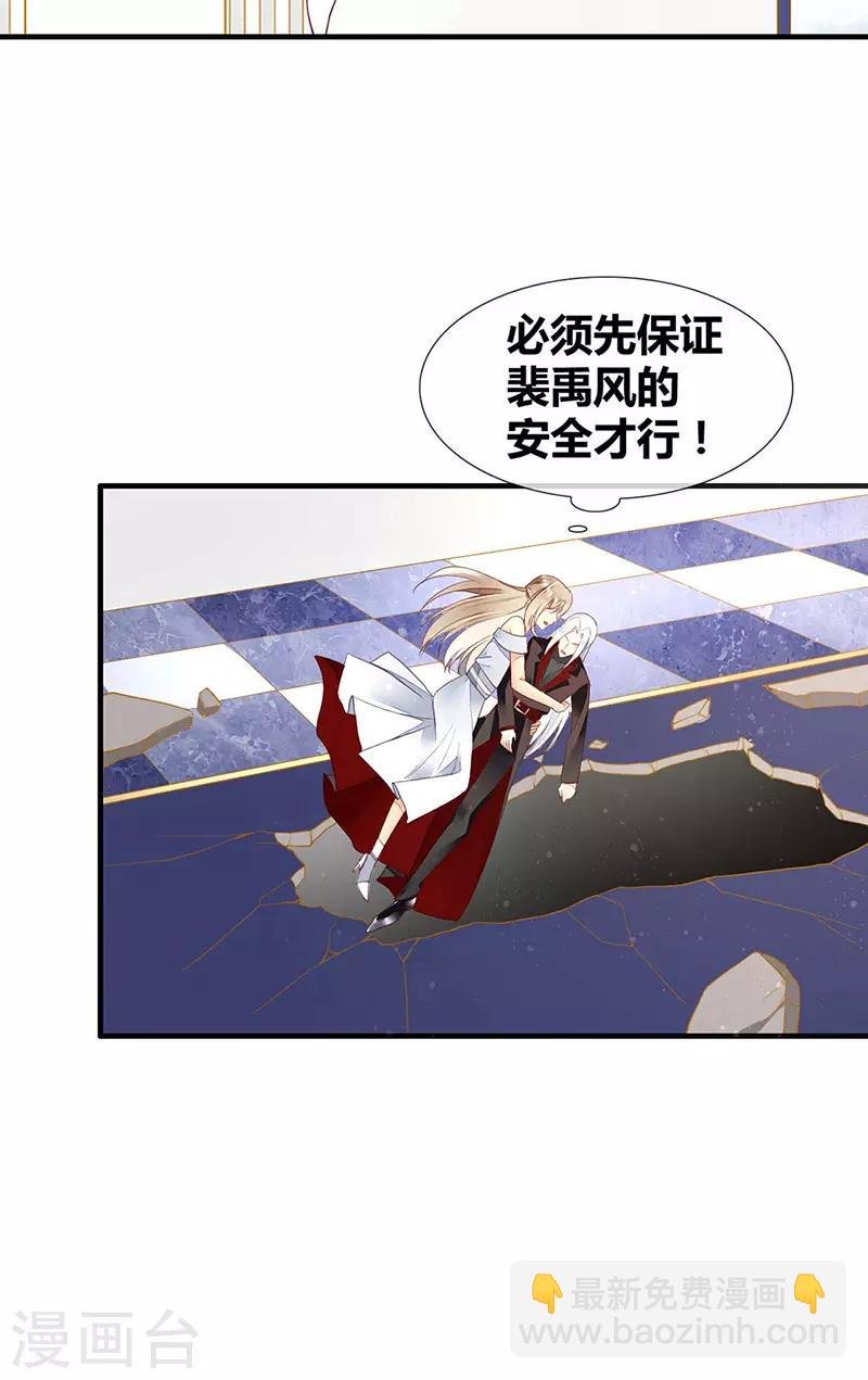 第54话 夏佐安绝地反击