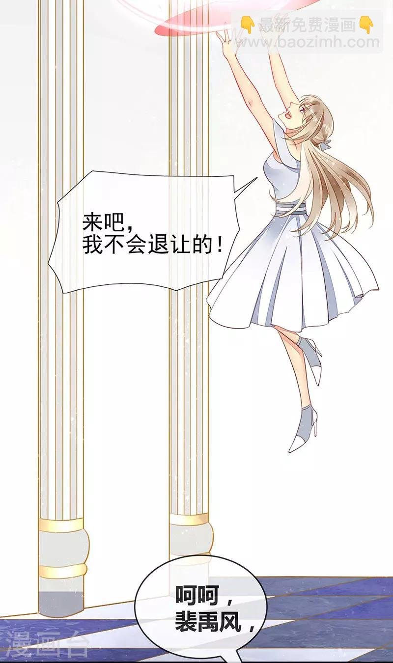 第54话 夏佐安绝地反击