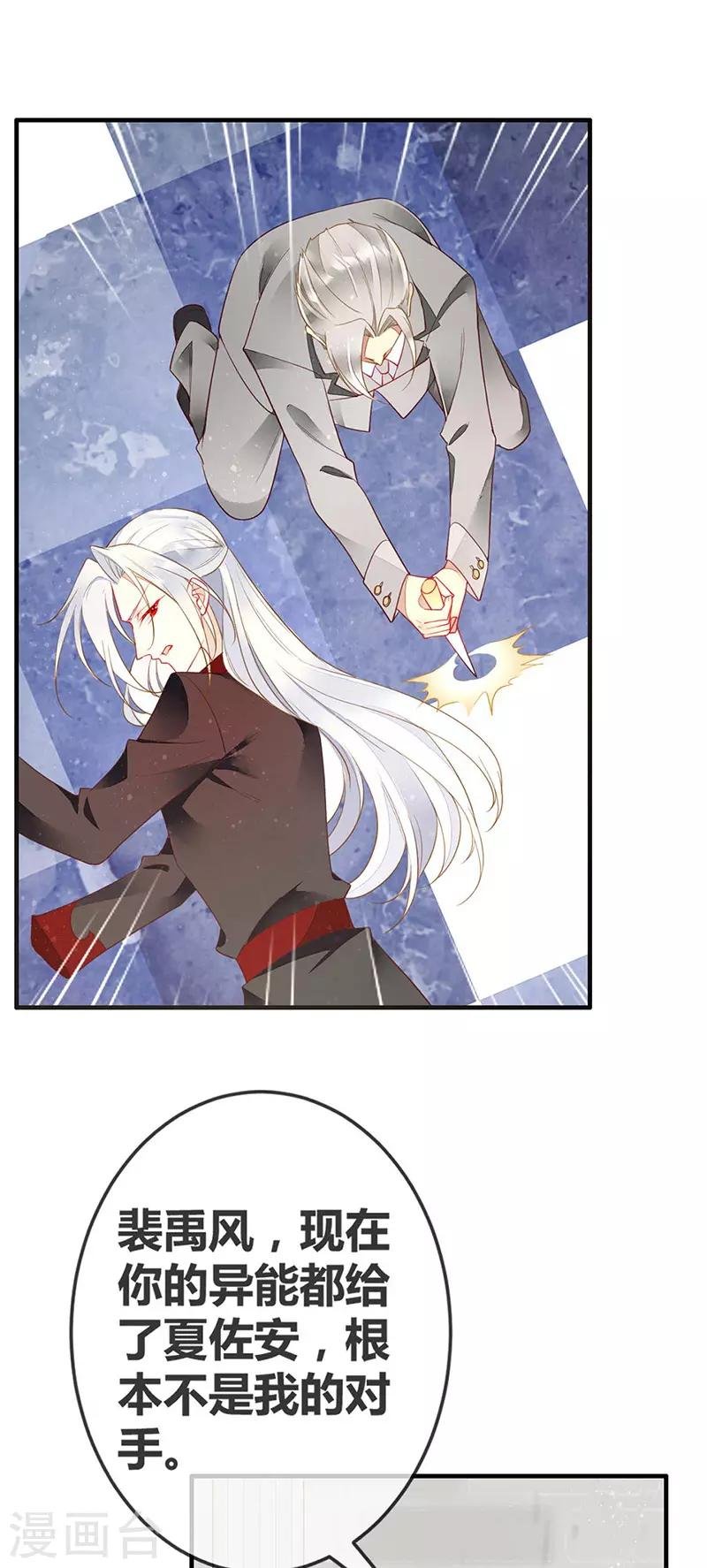 第55话 为什么要背叛我
