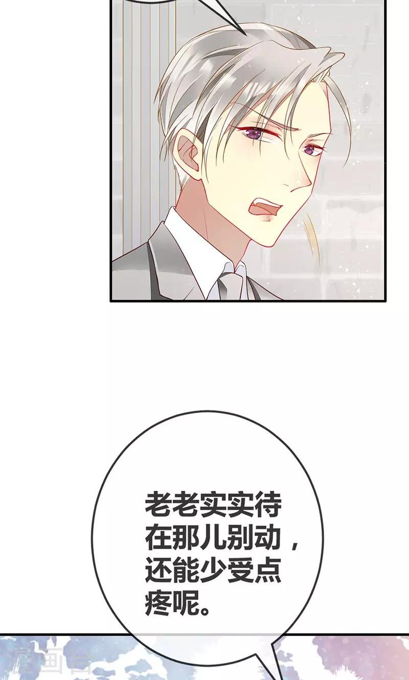 第55话 为什么要背叛我