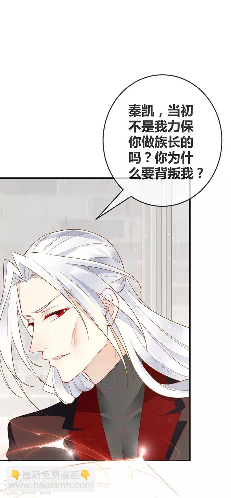 第55话 为什么要背叛我