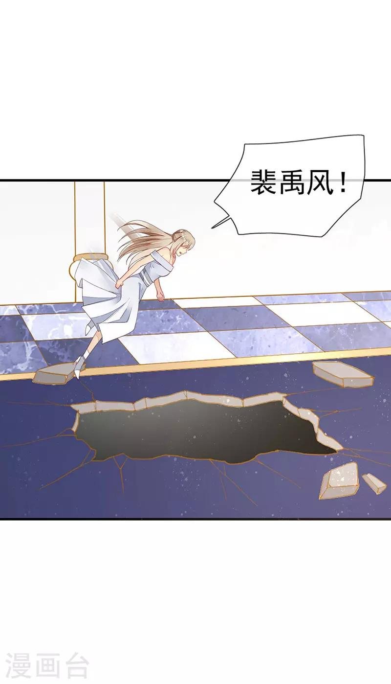 第55话 为什么要背叛我