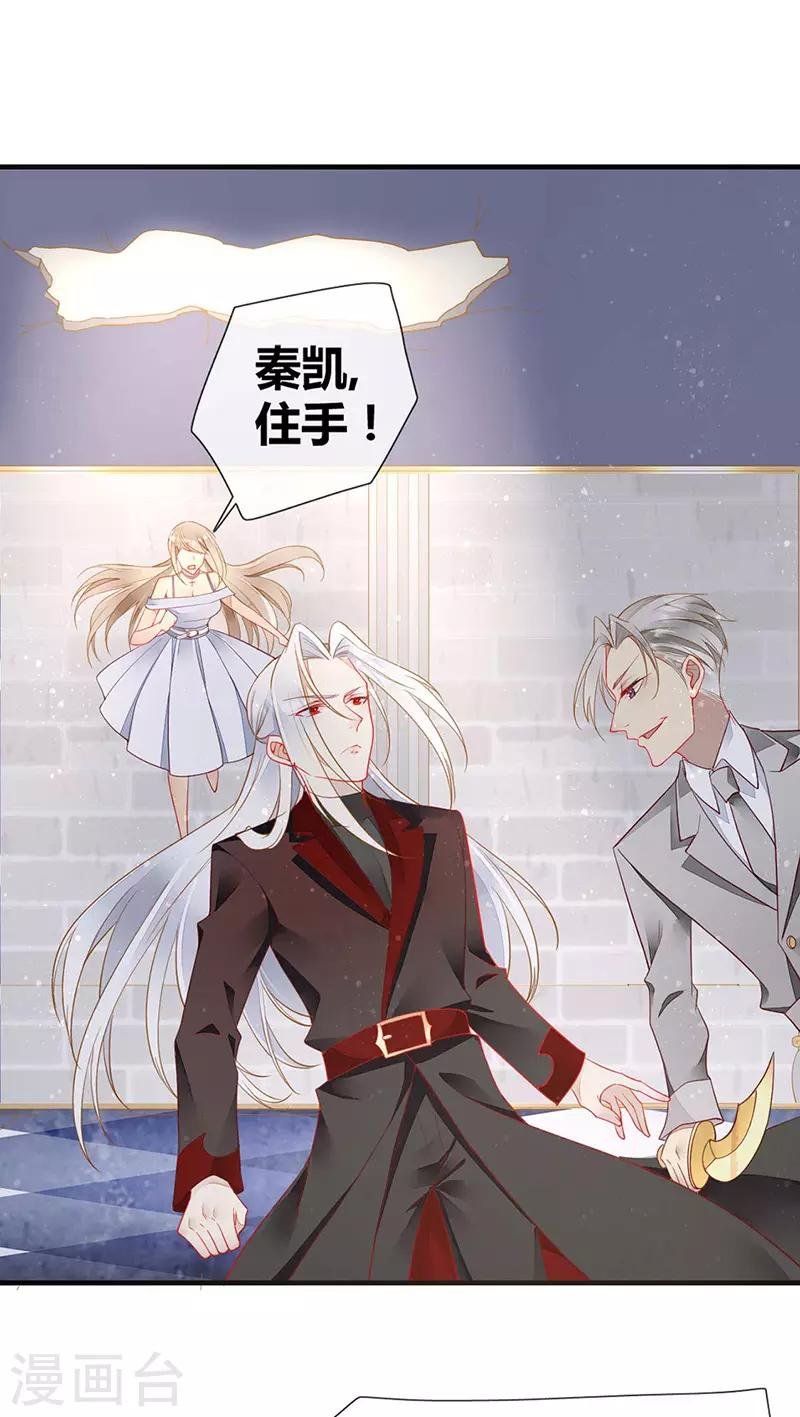 第55话 为什么要背叛我