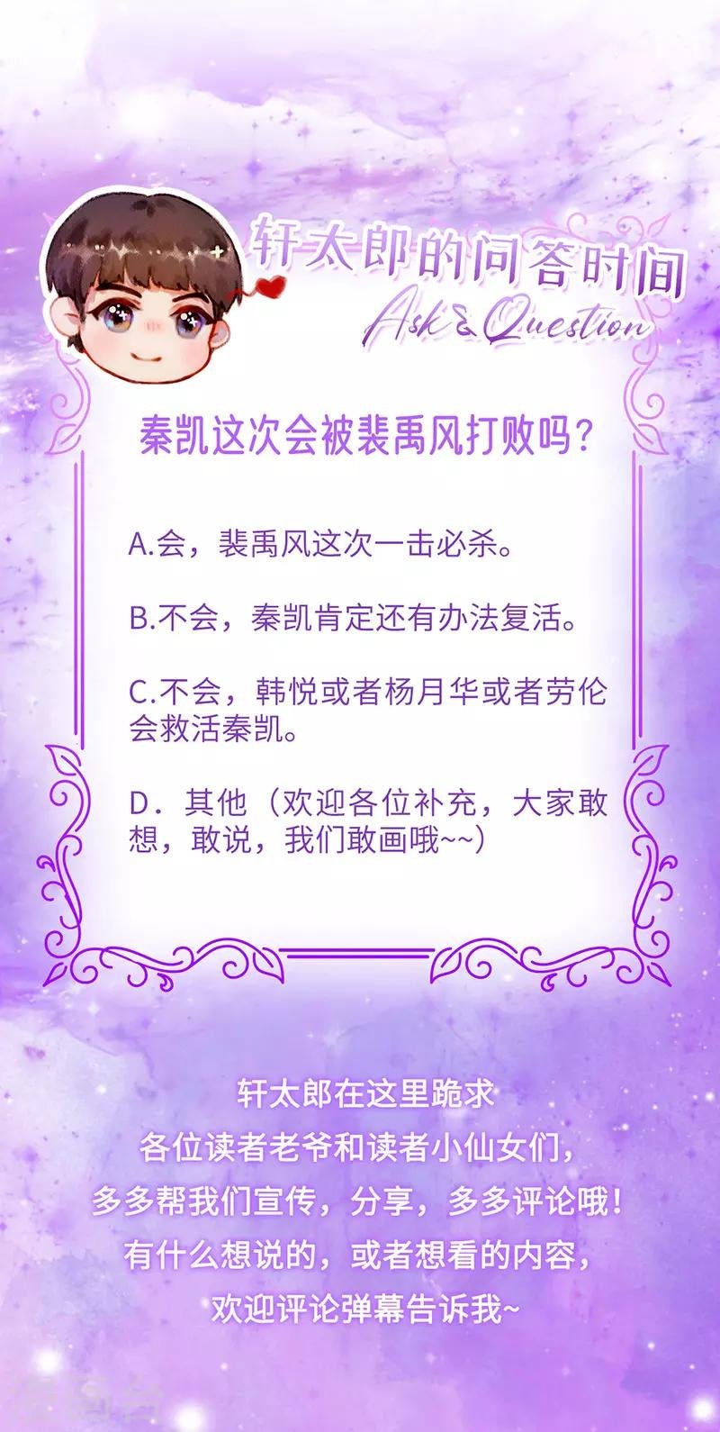 第55话 为什么要背叛我