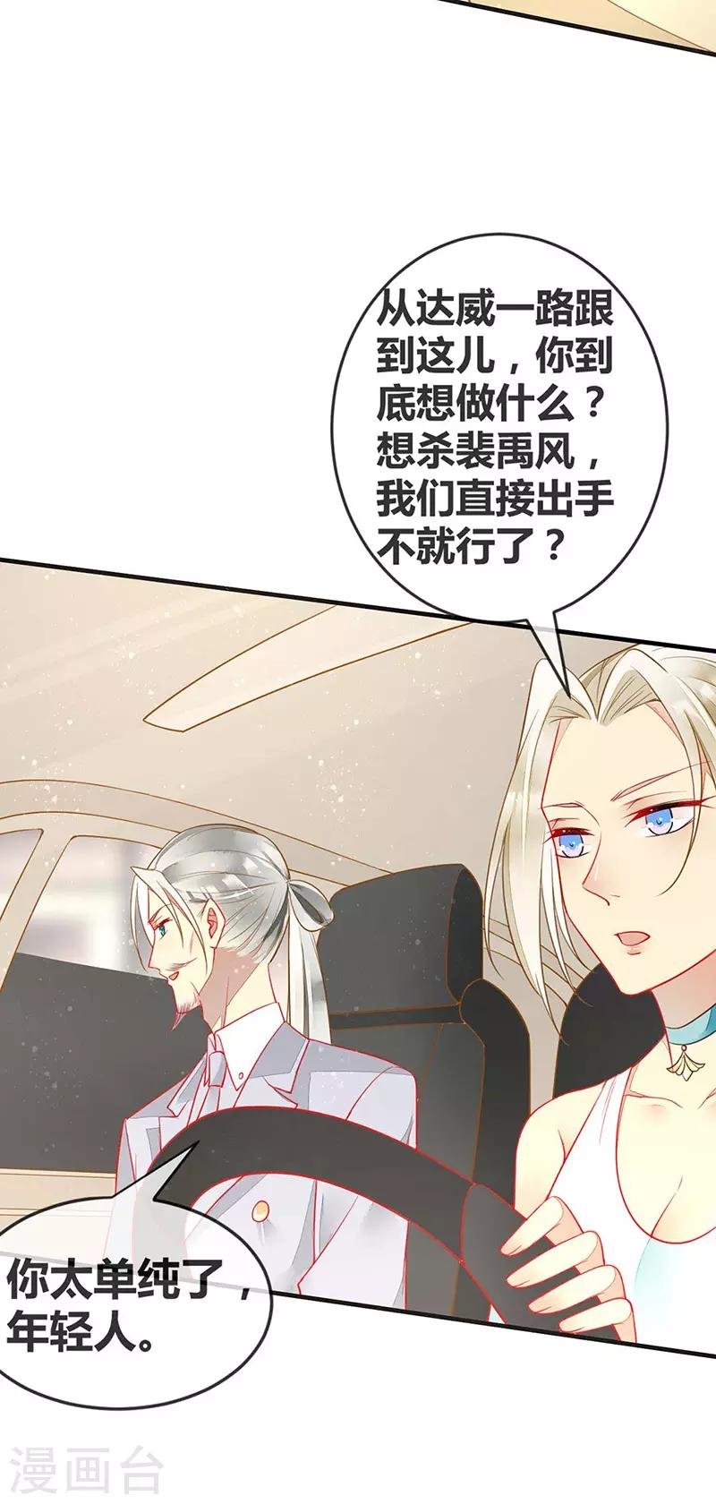 第56话 欲火焚身的魅药
