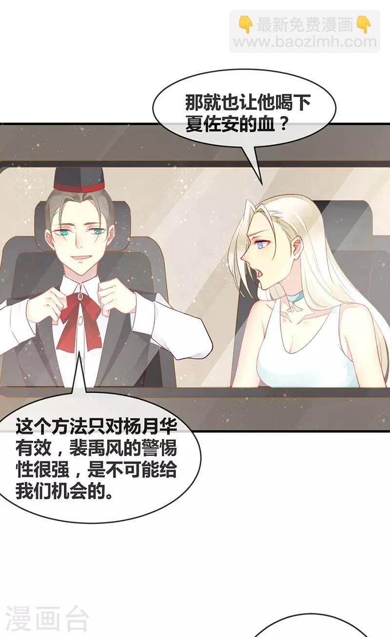 第56话 欲火焚身的魅药