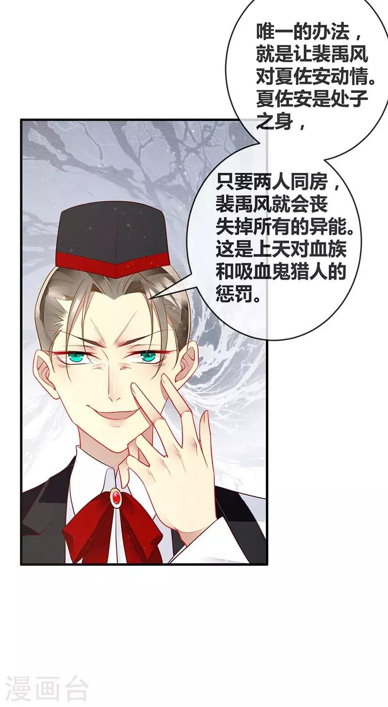 第56话 欲火焚身的魅药