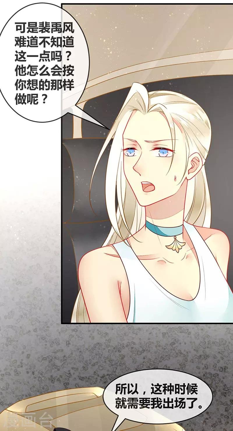 第56话 欲火焚身的魅药