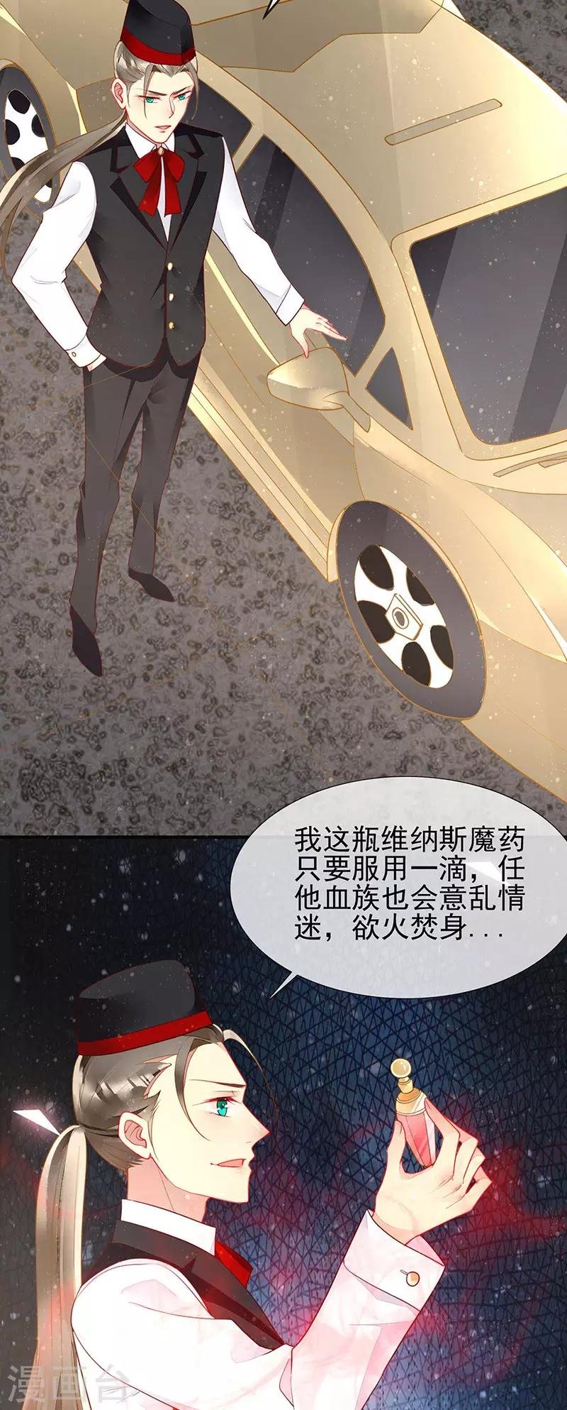 第56话 欲火焚身的魅药