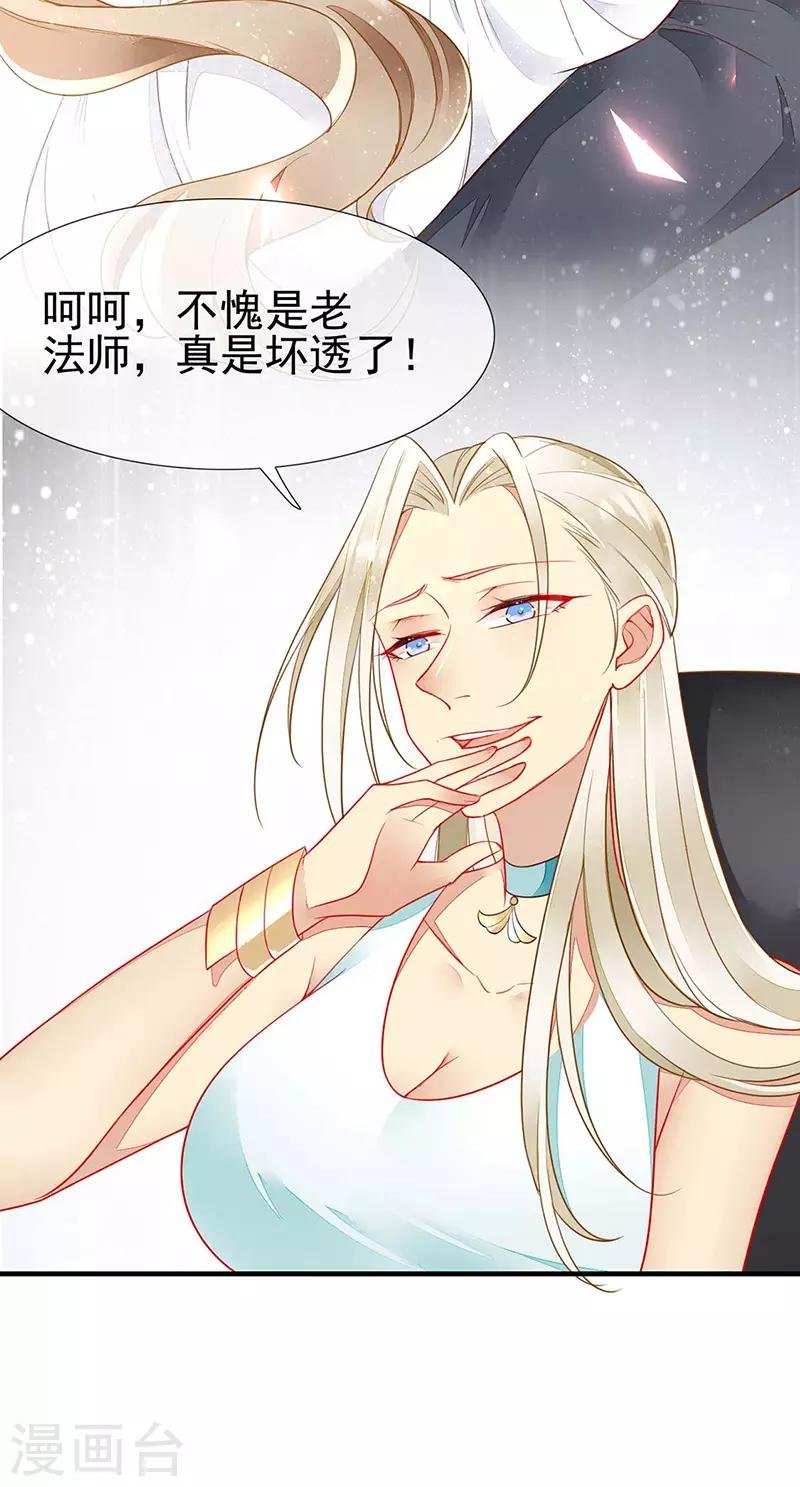 第56话 欲火焚身的魅药