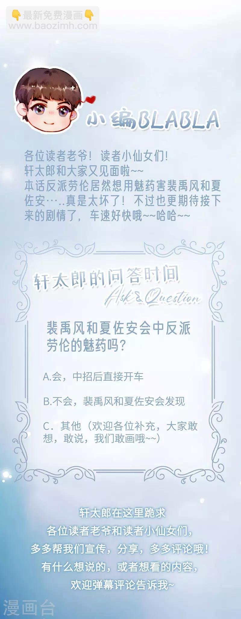第56话 欲火焚身的魅药
