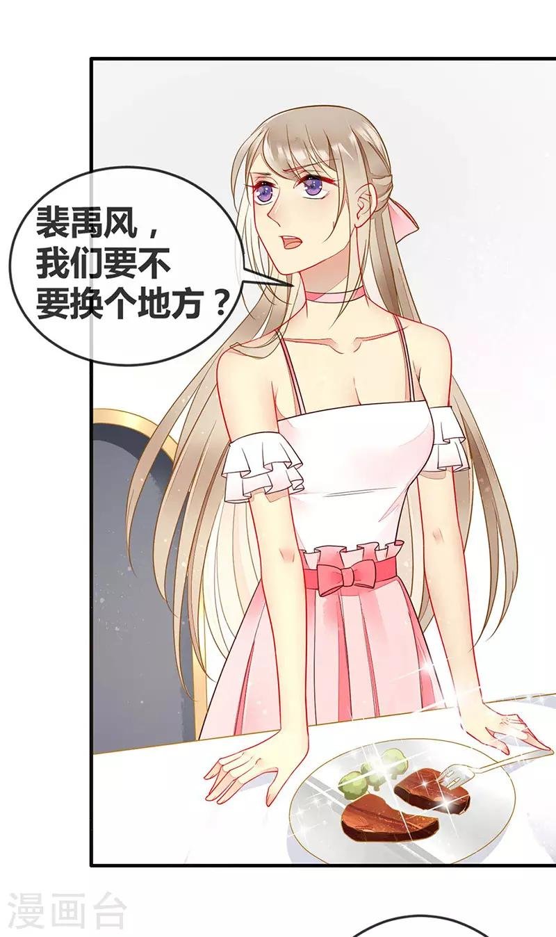 第57话 浴室中的拥抱