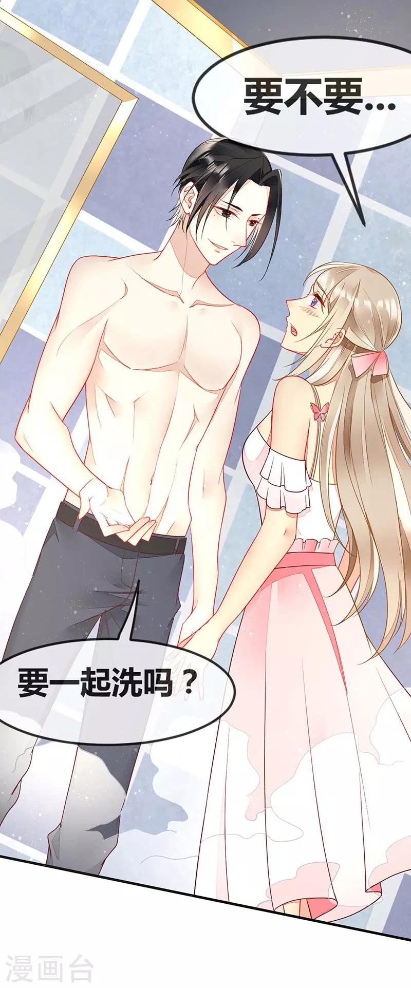 第57话 浴室中的拥抱