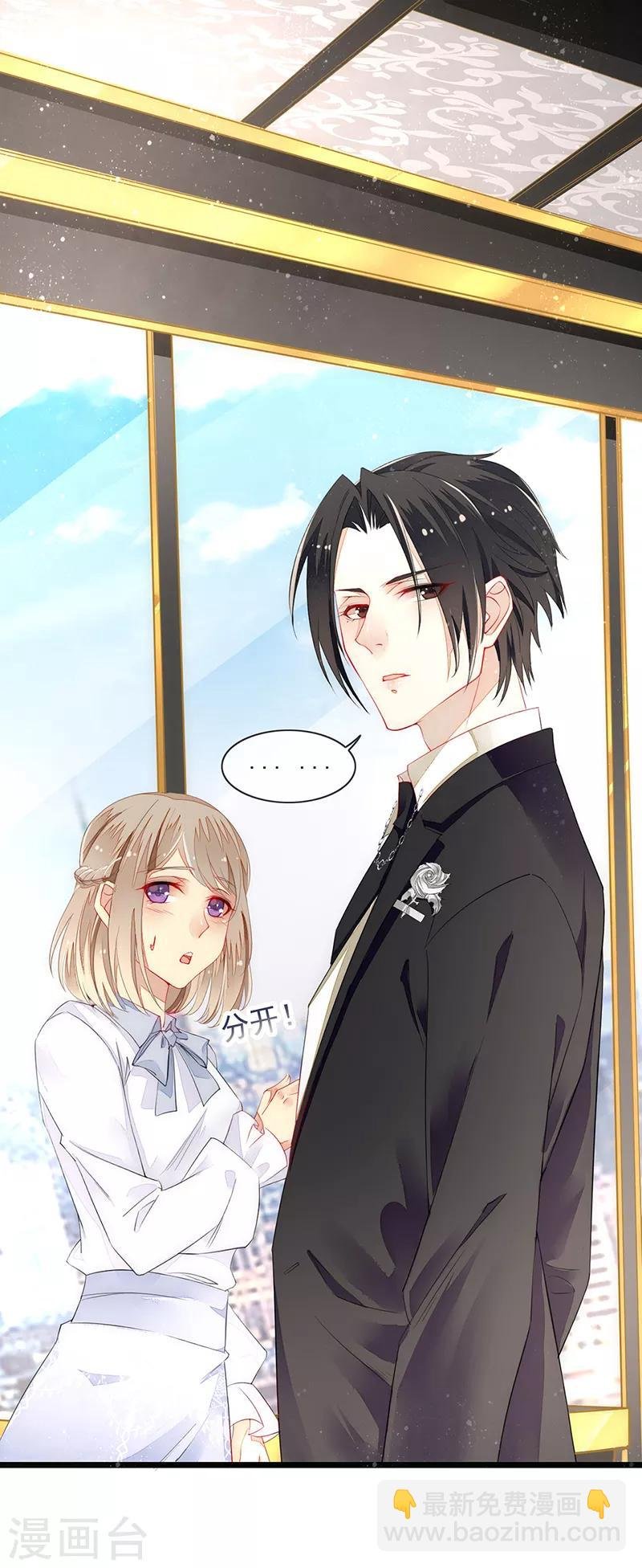 第5话 非分之想