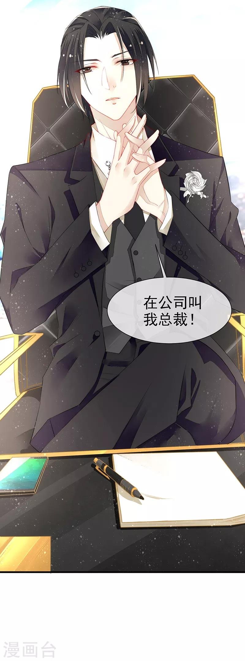 第5话 非分之想