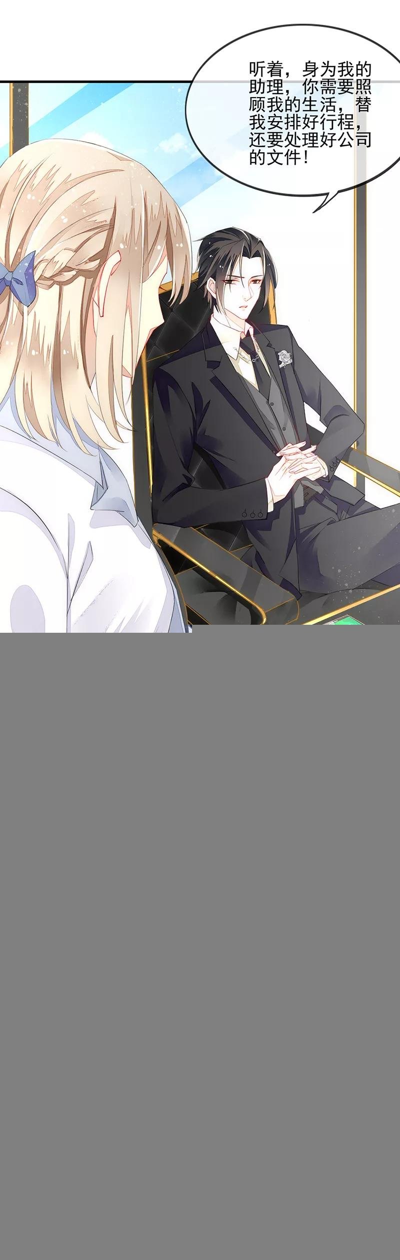第5话 非分之想