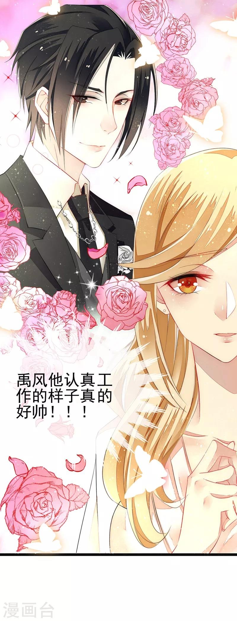 第5话 非分之想