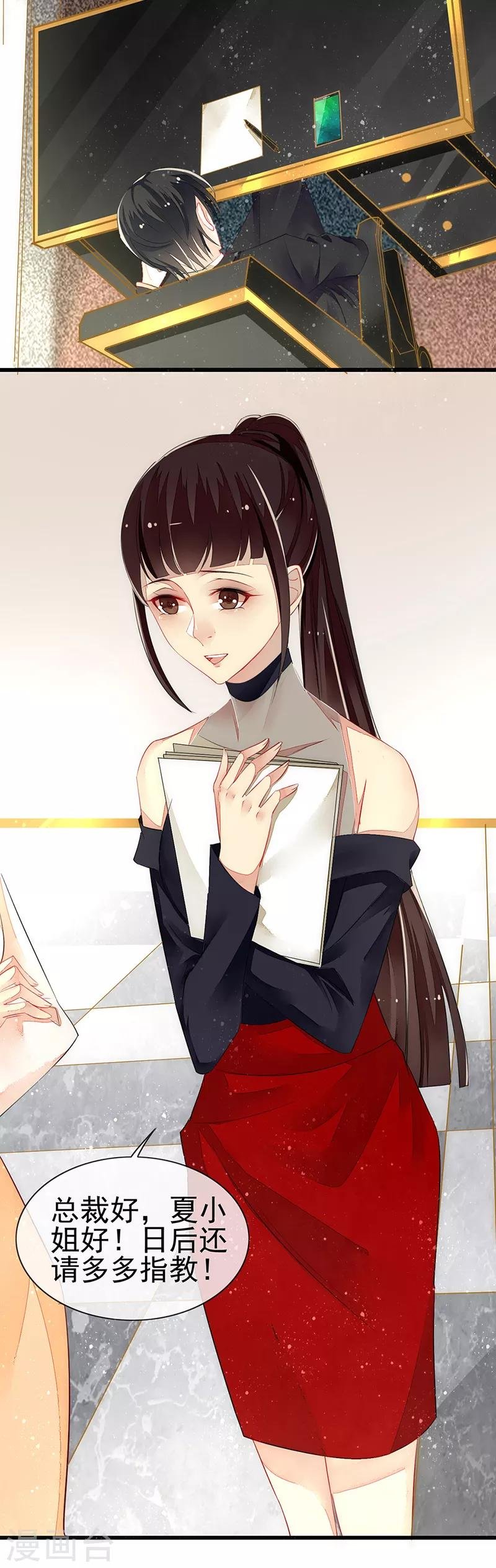 第5话 非分之想
