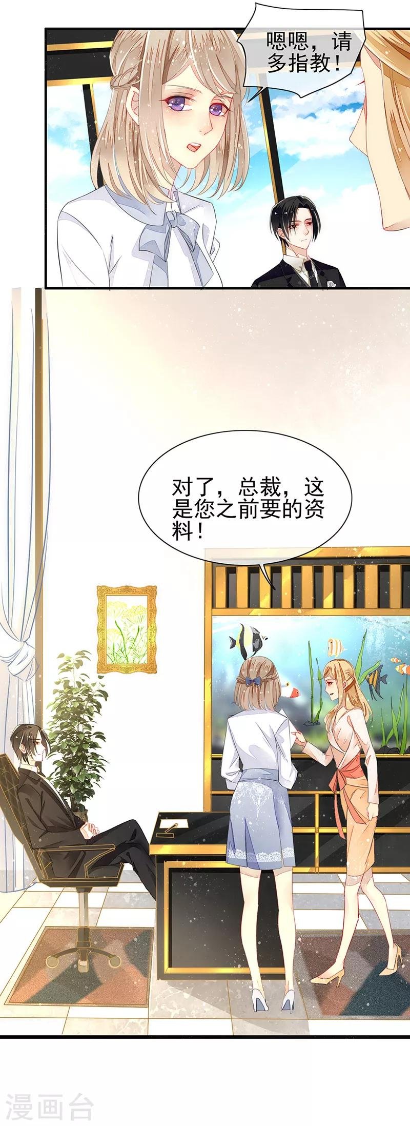 第5话 非分之想