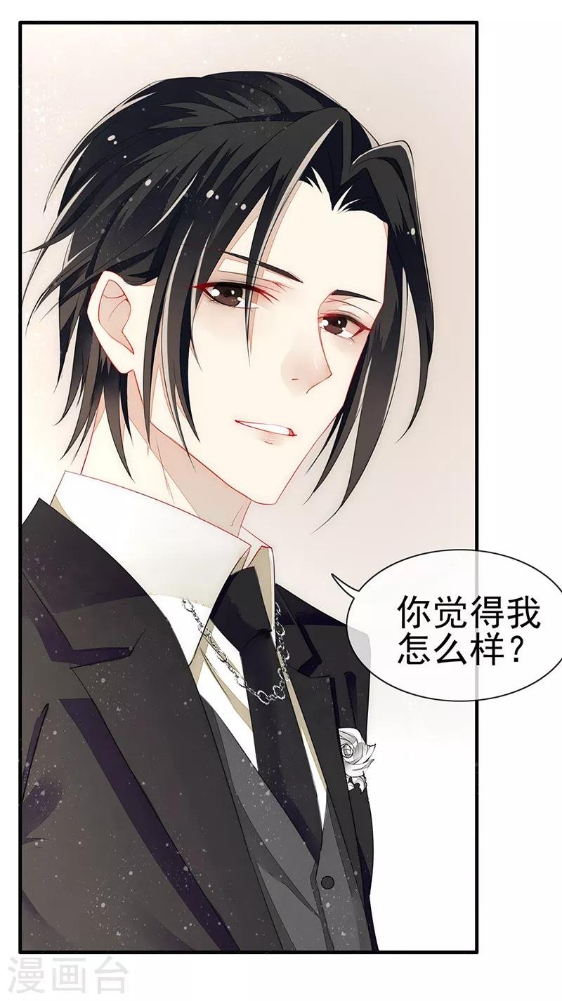 第5话 非分之想