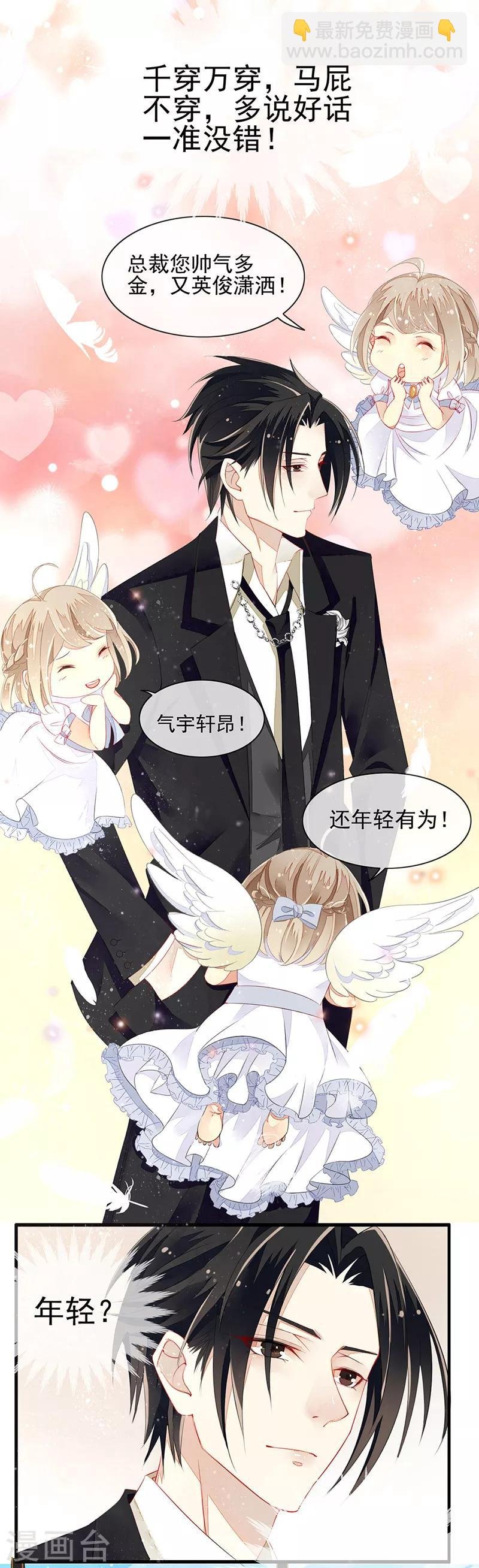 第5话 非分之想