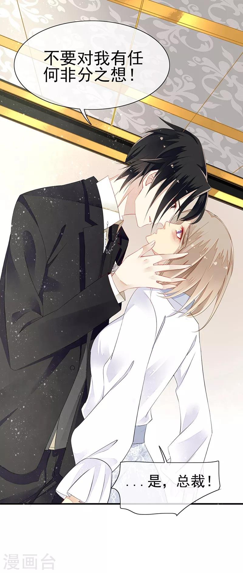 第5话 非分之想