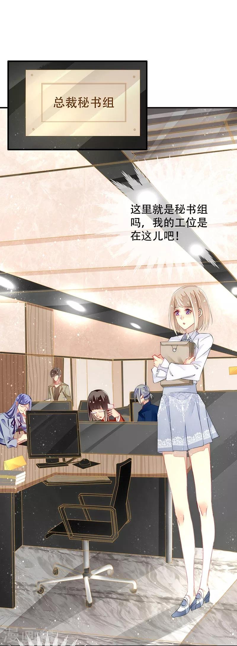 第5话 非分之想
