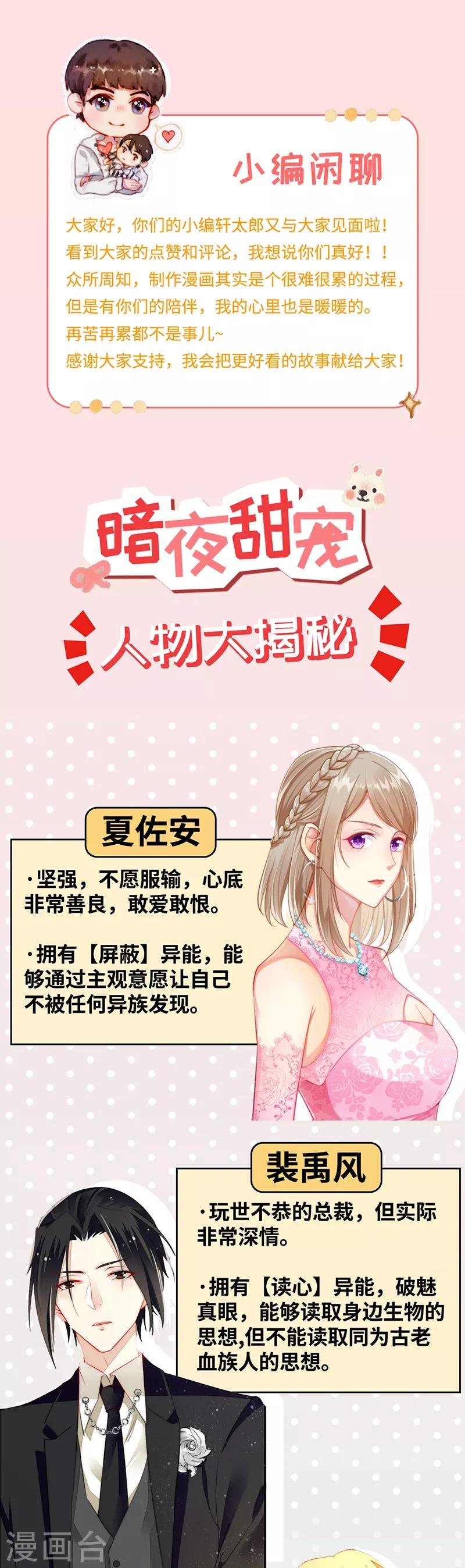 第5话 非分之想