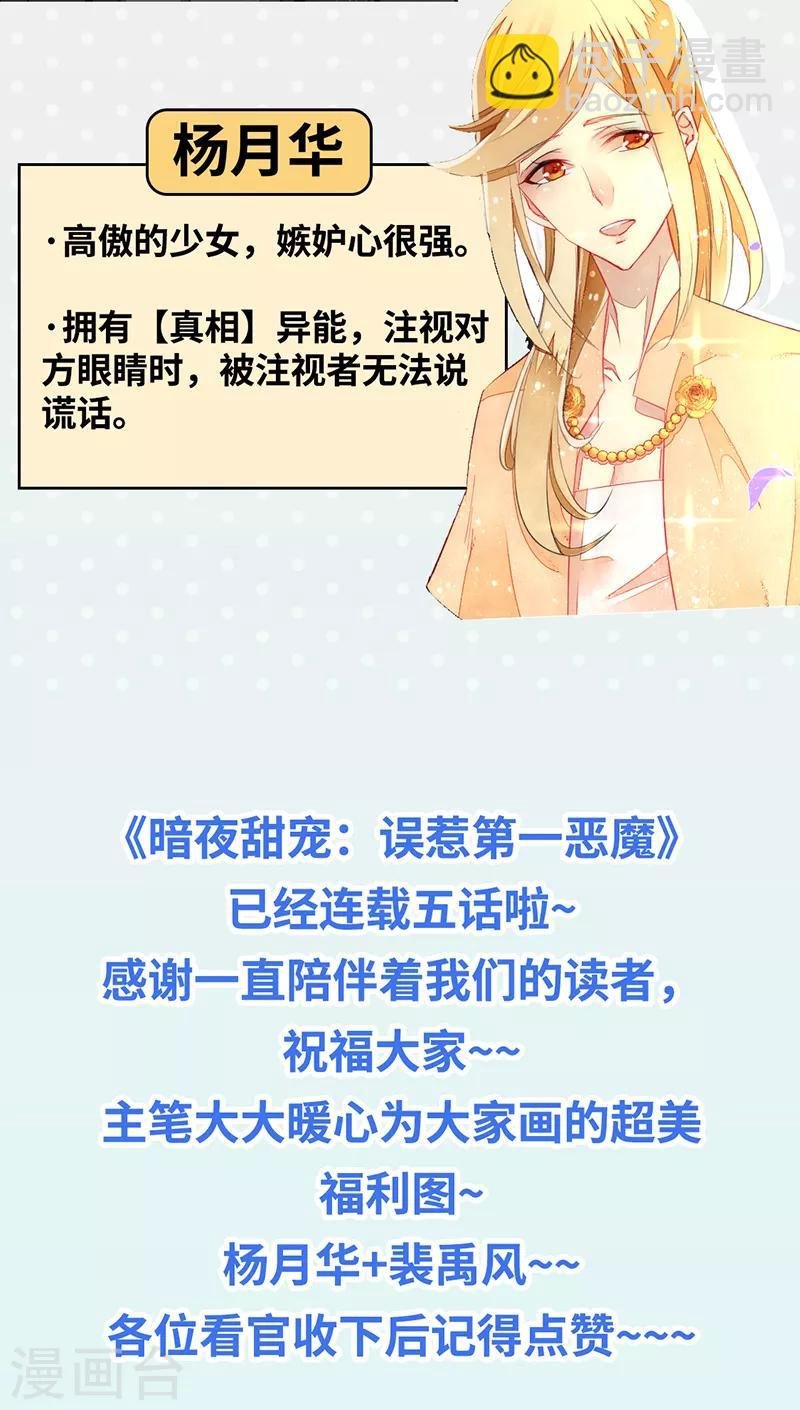 第5话 非分之想