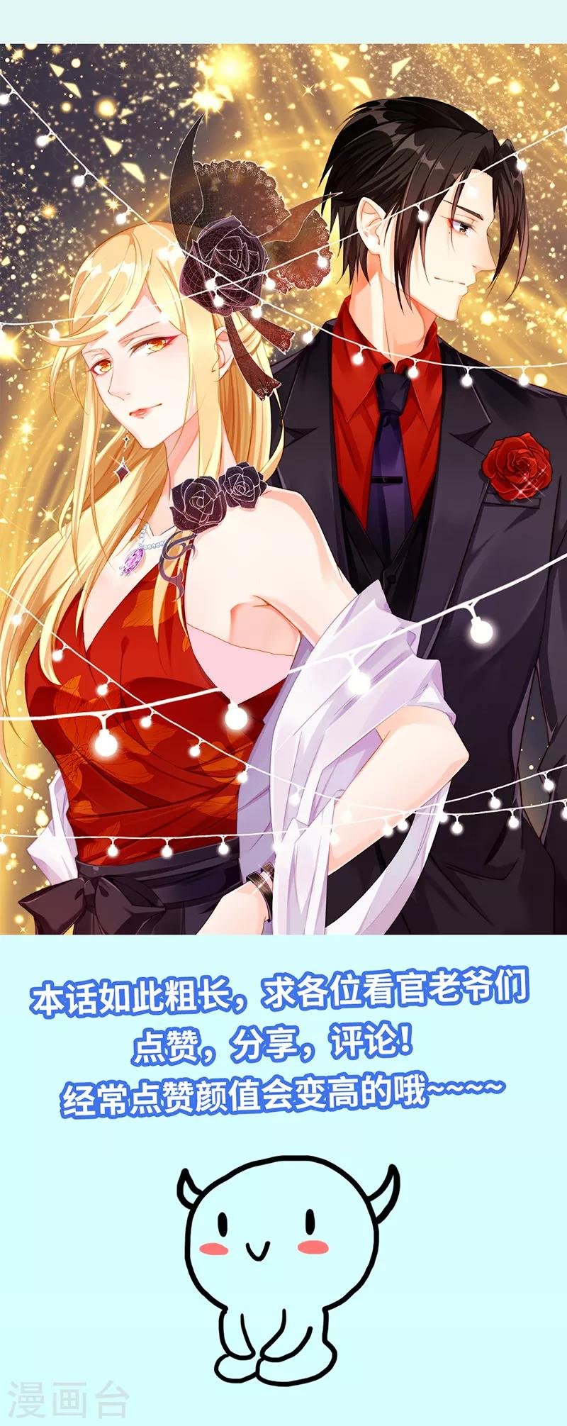 第5话 非分之想