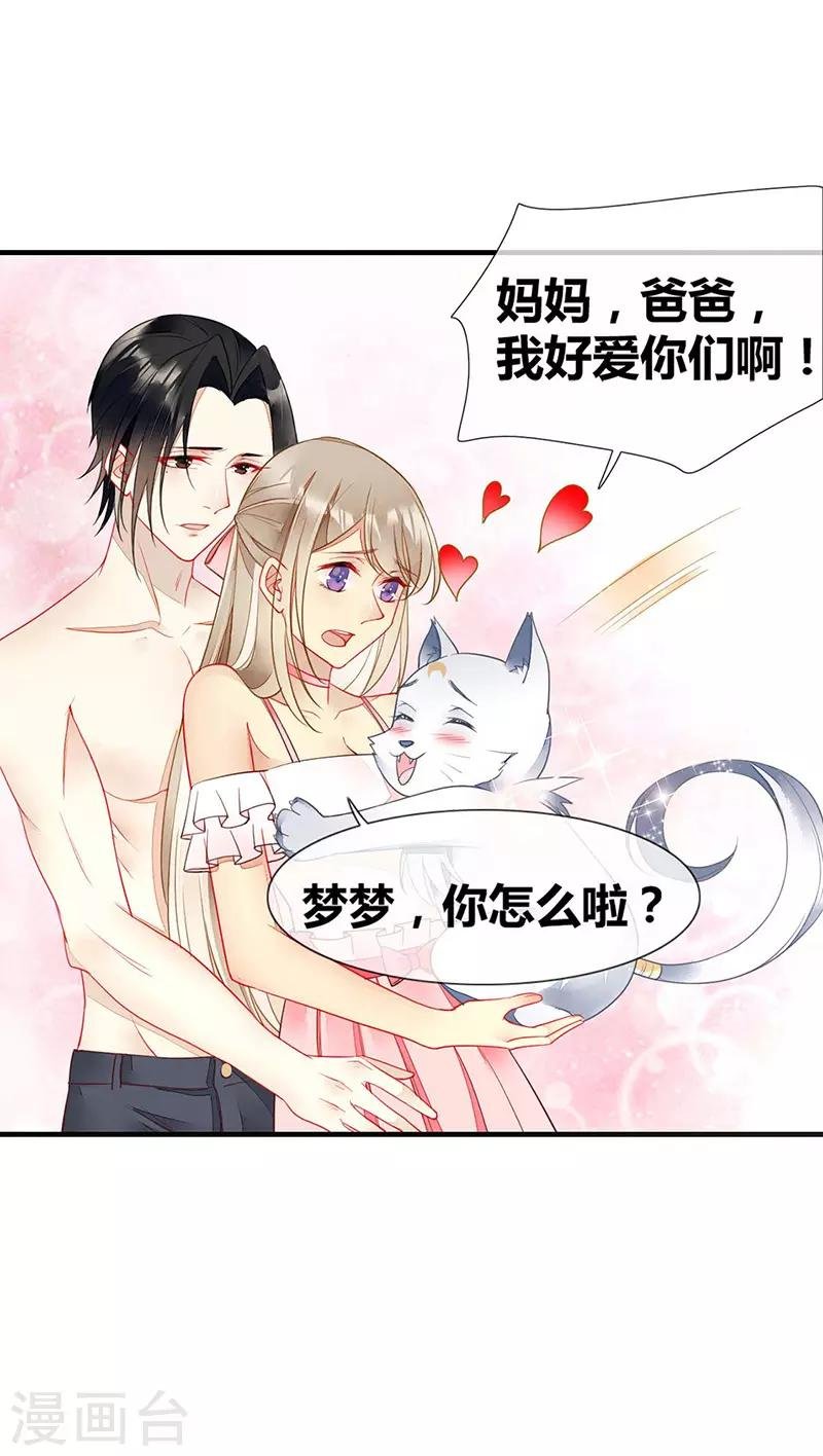 第58话 媚药发作