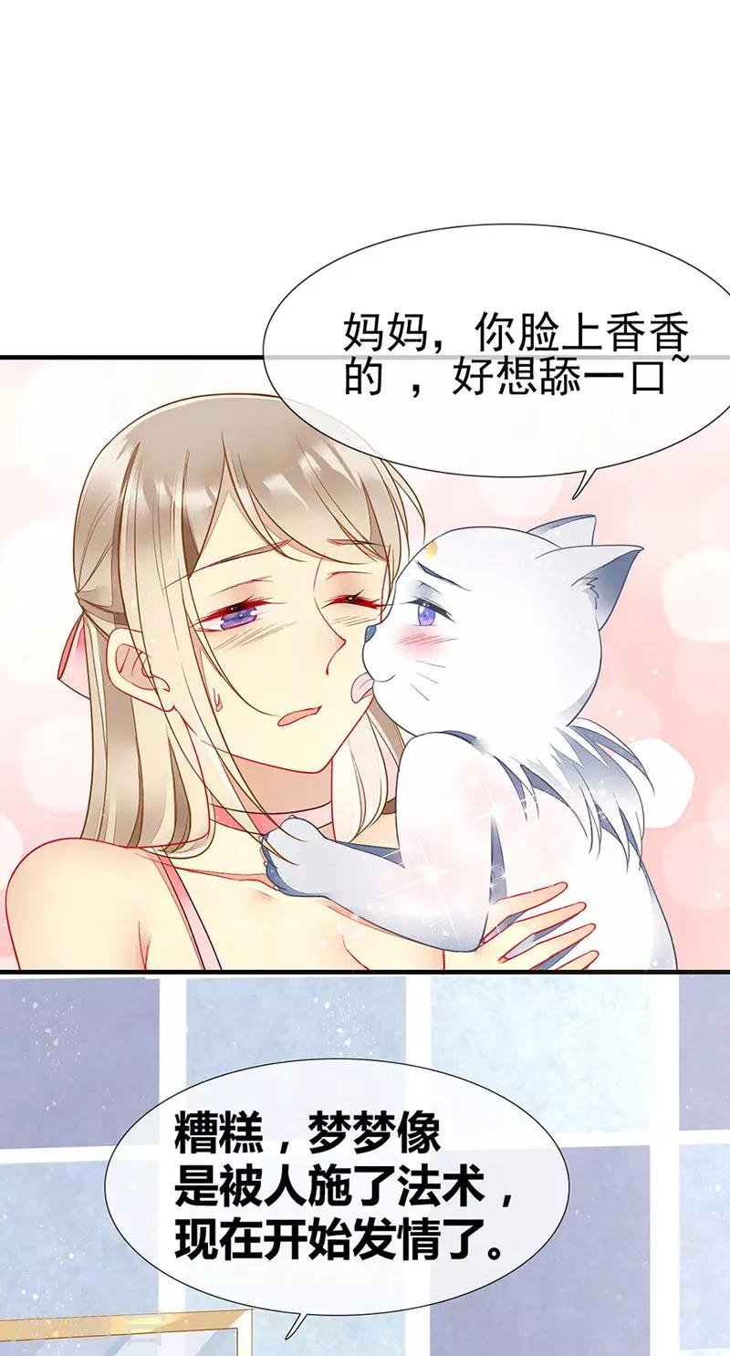 第58话 媚药发作