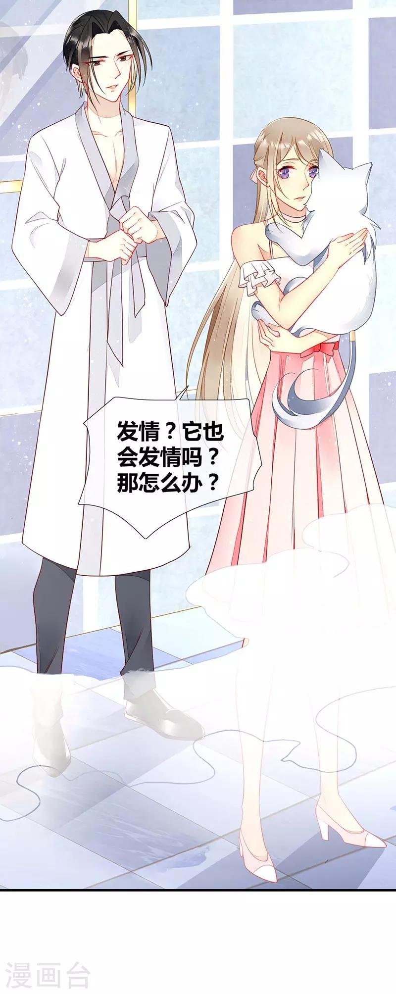 第58话 媚药发作