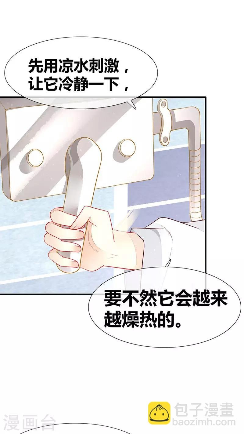 第58话 媚药发作