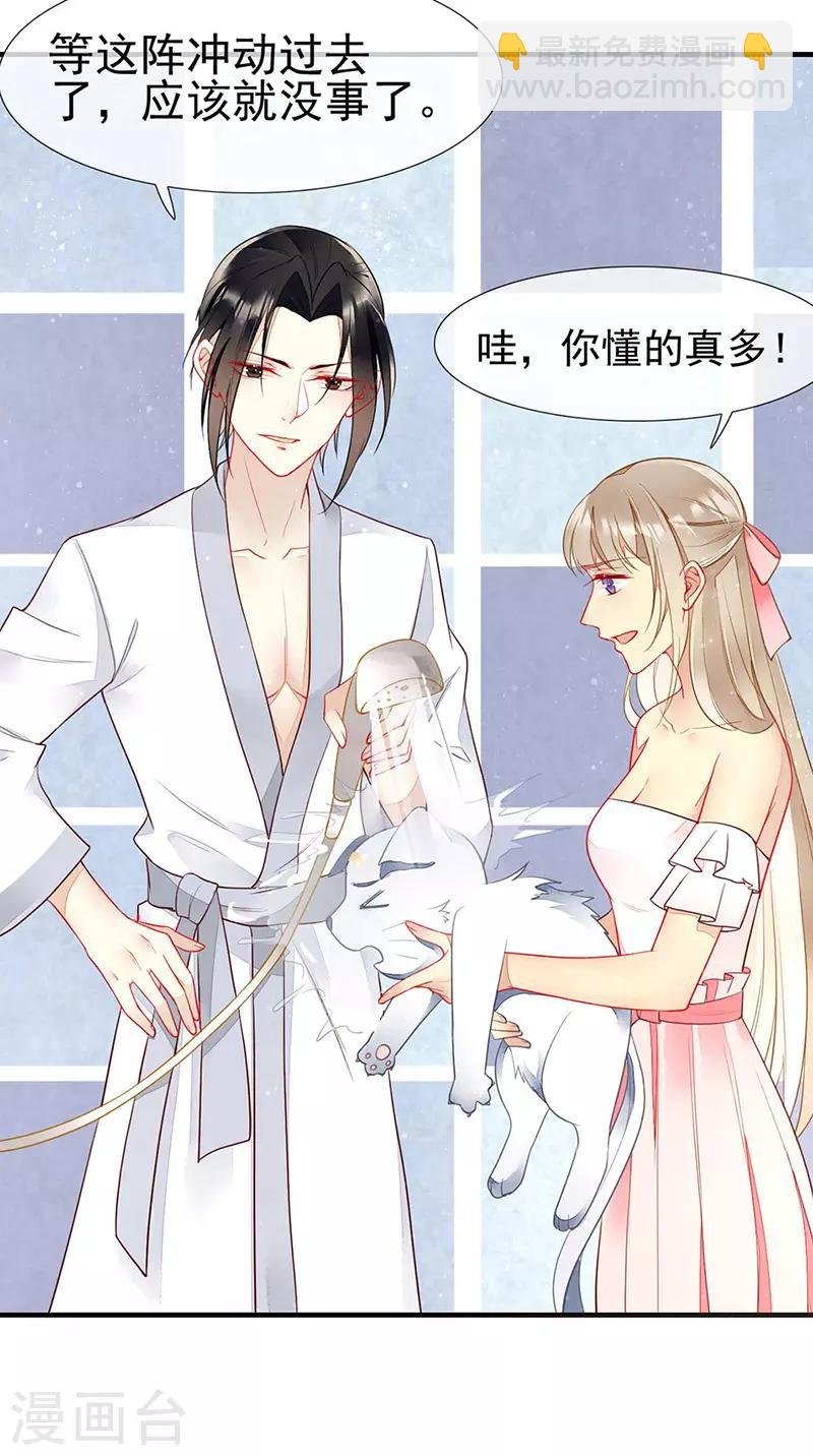 第58话 媚药发作