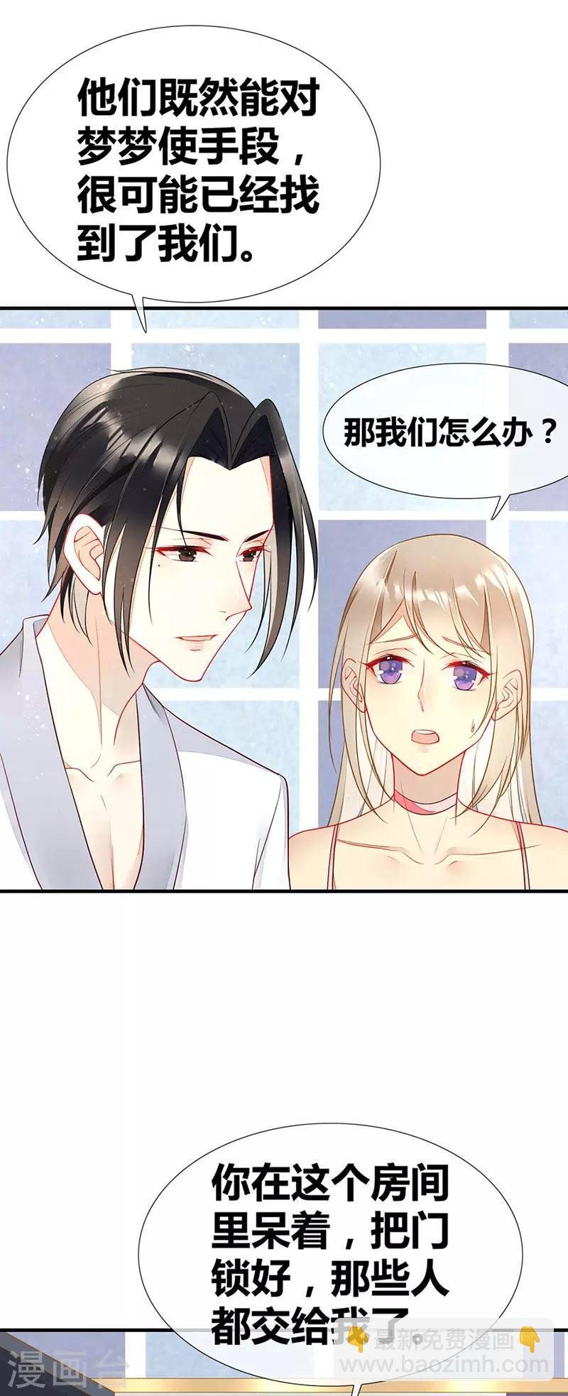 第58话 媚药发作
