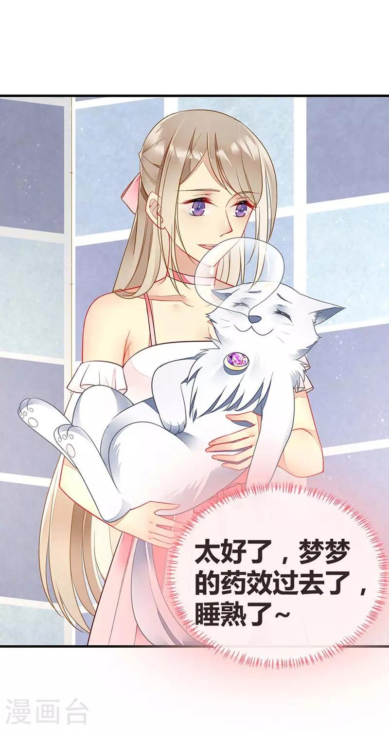 第58话 媚药发作