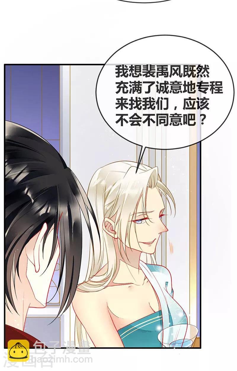第59话 交换