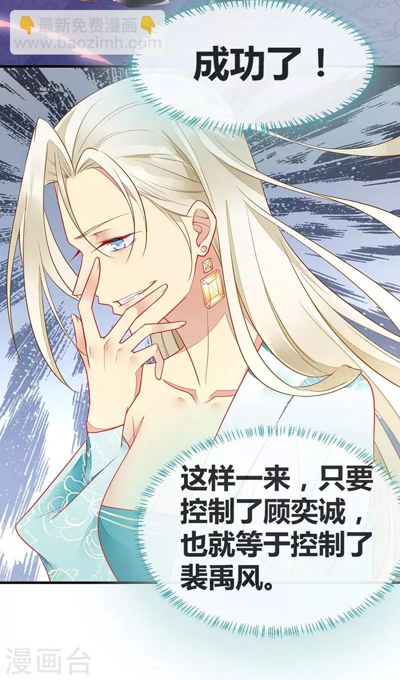 第59话 交换