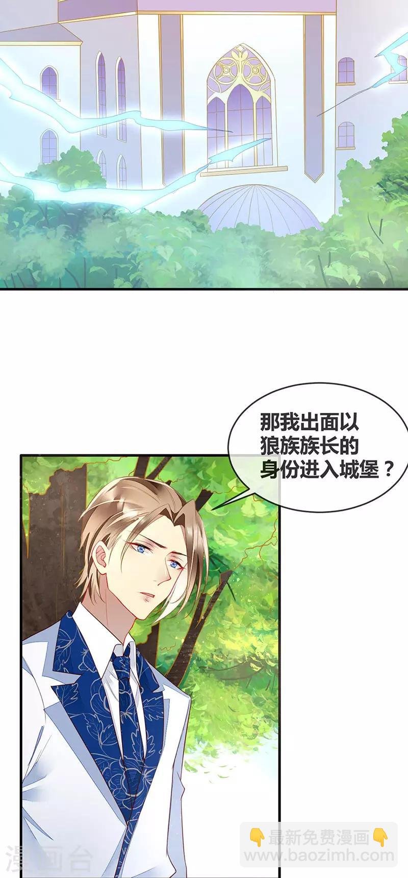 第60话 偷情被砸晕