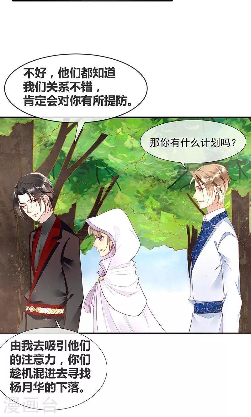 第60话 偷情被砸晕