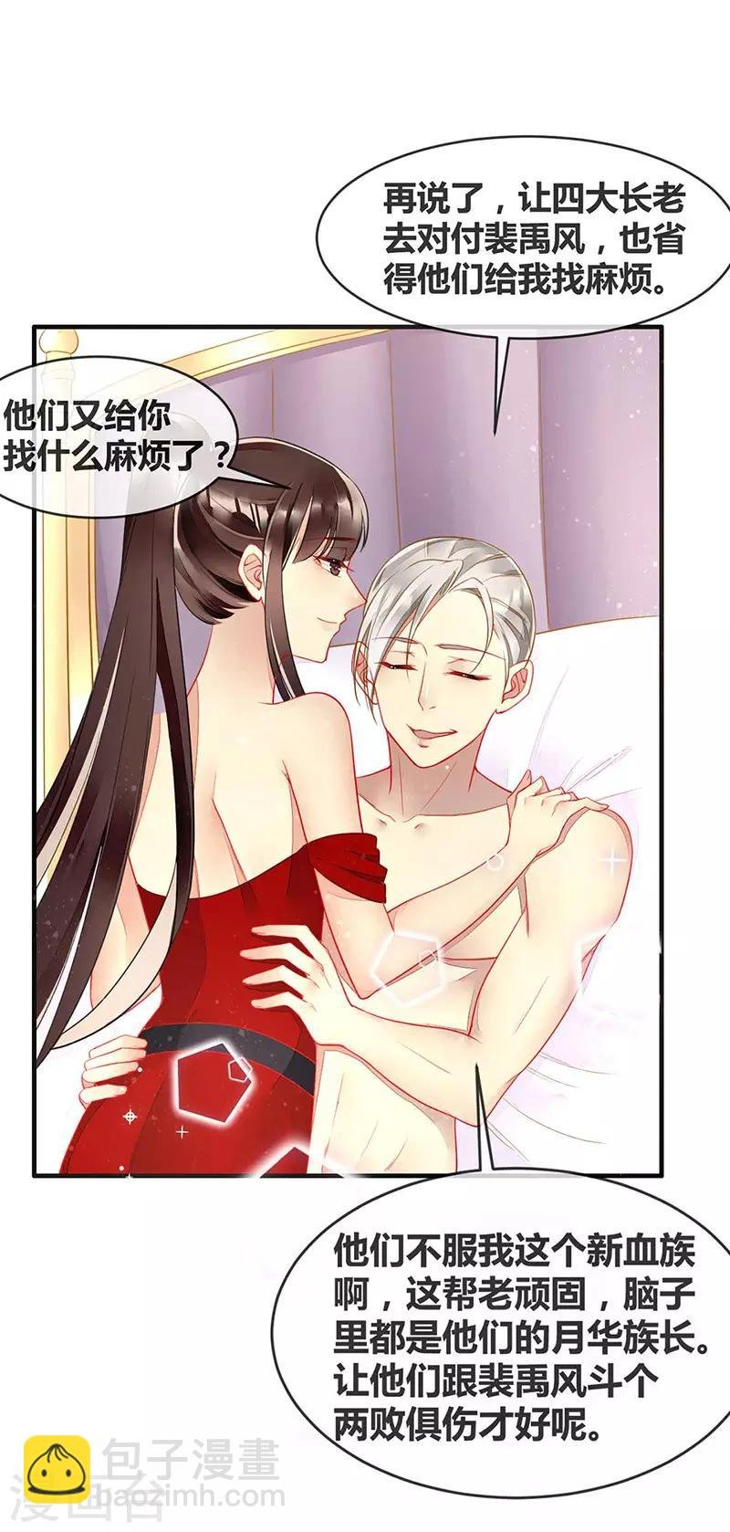 第60话 偷情被砸晕