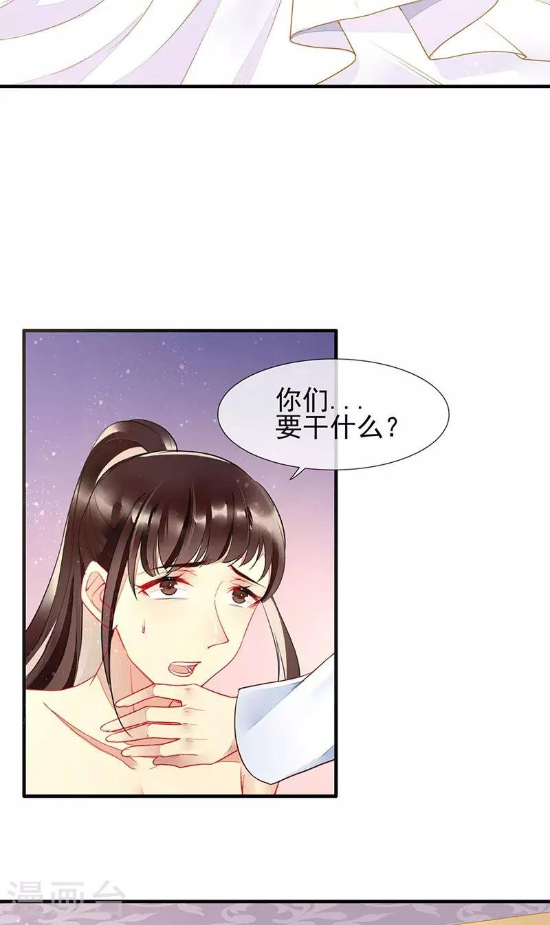 第61话 我想要你的血
