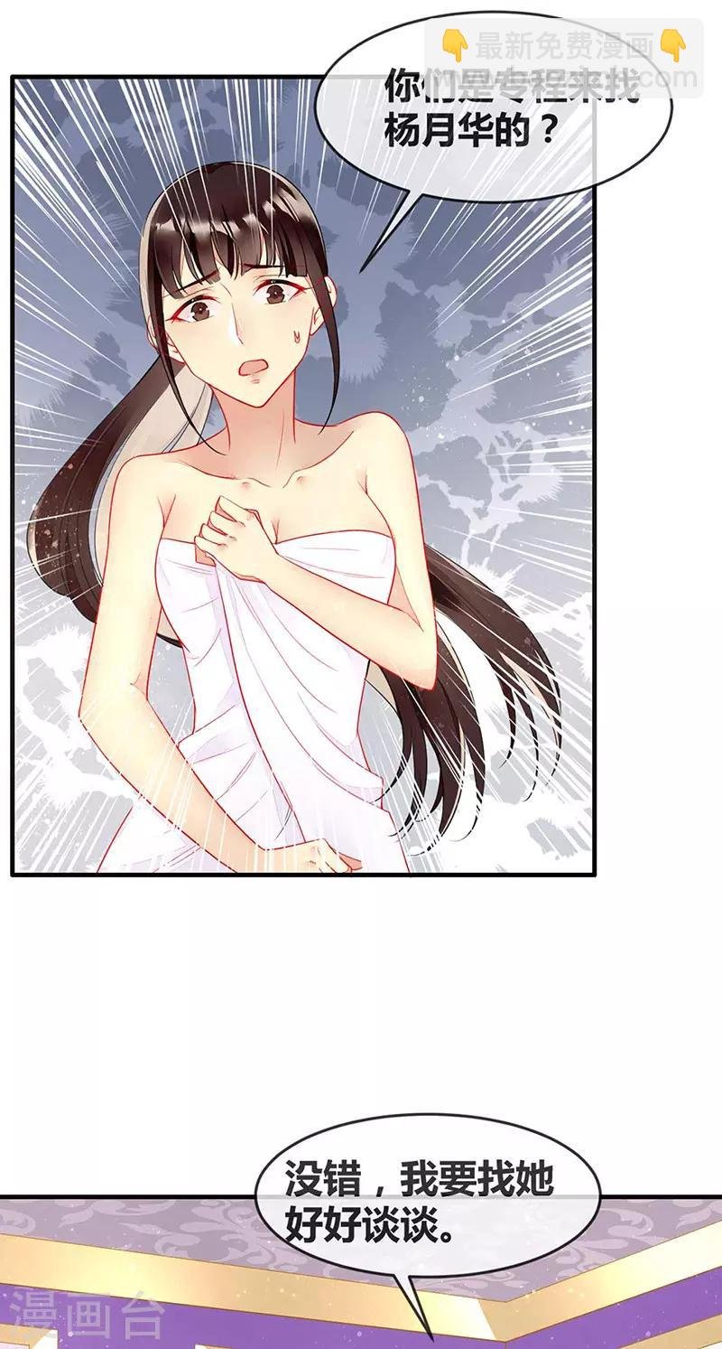 第61话 我想要你的血