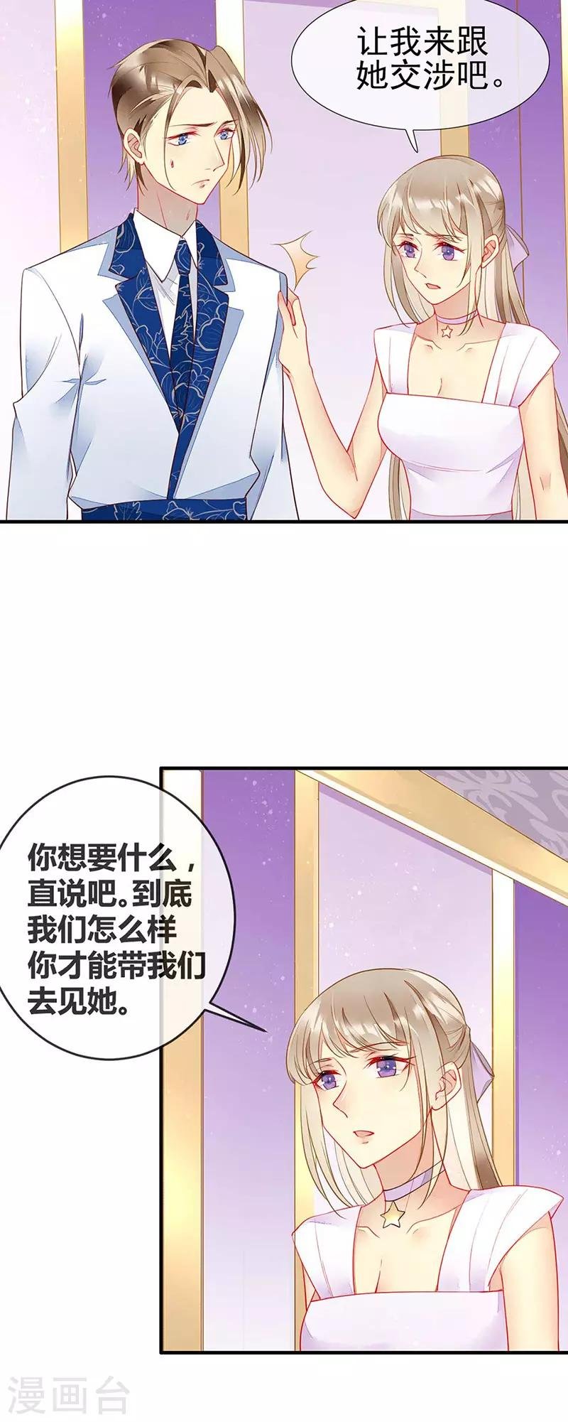 第61话 我想要你的血