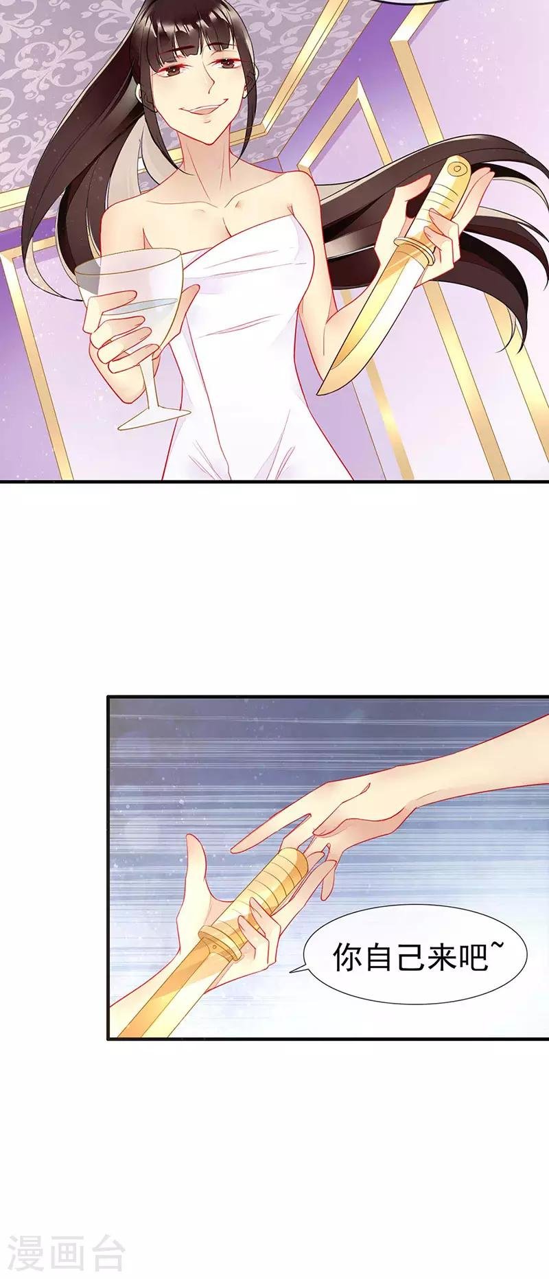 第61话 我想要你的血