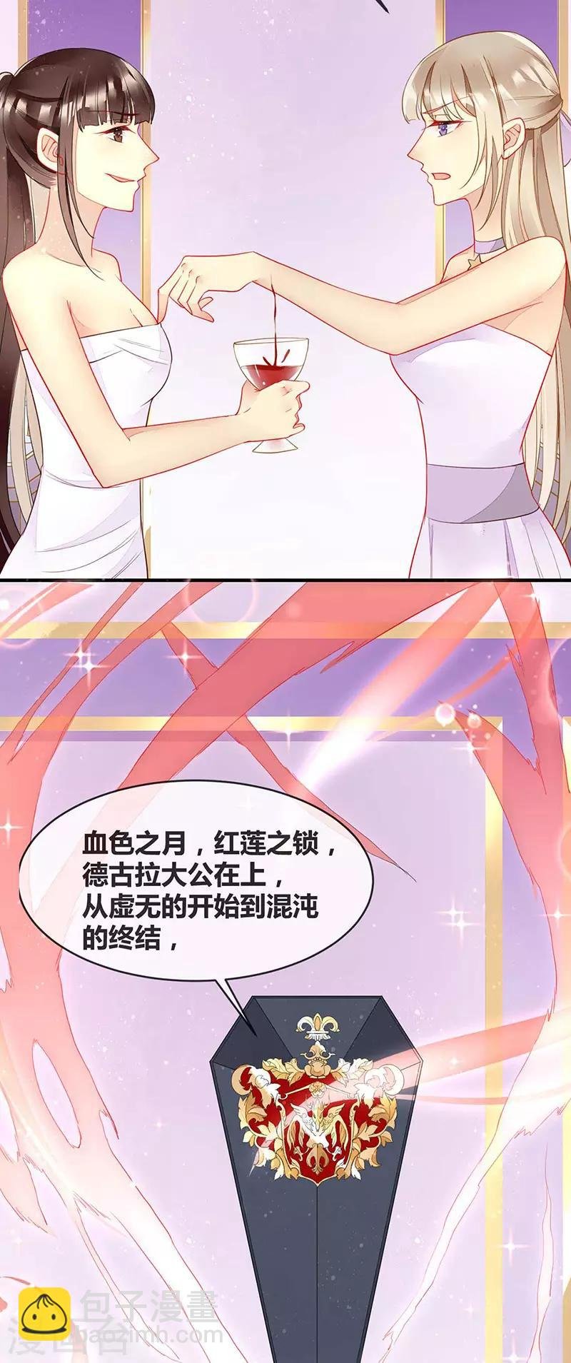 第61话 我想要你的血